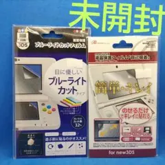 New3DS 液晶画面保護フィルム自己吸着