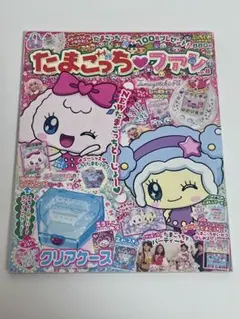 たまごっちファン ぷっちぐみ 2012