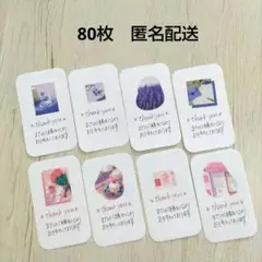 【特価】80枚 手書き サンキューカード サンクスカード パープル系 ピンク系