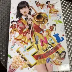 HKT48/HKT48全国ツアー～全国統一終わっとらんけん～FINAL in …