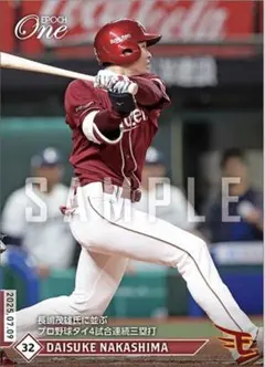 エポックワン　中島大輔　　長嶋茂雄氏に並ぶプロ野球タイ4試合連続三塁打　楽天