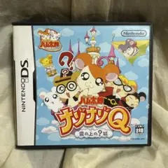 とっとこハム太郎 ナゾナゾQ 雲の上の？城