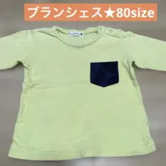 ブランシェス 80 男女兼用 長袖 ロンＴ きみどり キッズ branshes