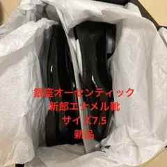 Dress the life black collectionエナメルシューズ