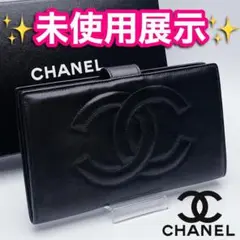 【日本未入荷】新品箱付CHANEL ラムスキン がま口 正規保証880