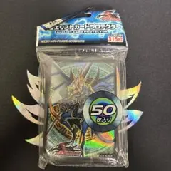 遊戯王 波動竜騎士ドラゴエクィテス スリーブ③