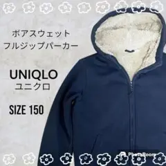 ⚡️１点限り⚡️UNIQLOユニクロ ボアスウェット パーカー 150