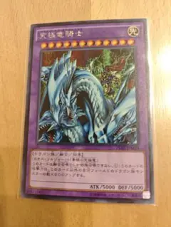 遊戯王　究極竜騎士　シークレット　15AX　まとめ売り　値引き