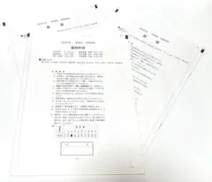 2022年度 明星大学 一般選抜 試験問題