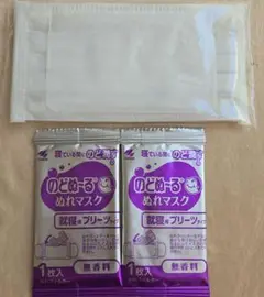 のどぬ～るぬれマスク就寝用 2セット