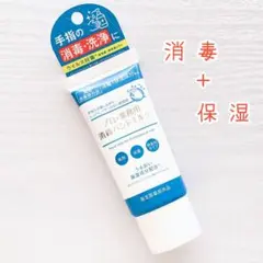 【１本２役】プロ・業務用 消毒ハンドミルク 無香料 日本製 ベタつかない 速乾