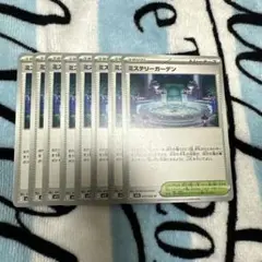 ミステリーガーデン　8枚
