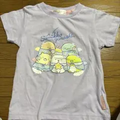 すみっコぐらし Tシャツ 110サイズ ラベンダー