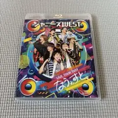 ジャニーズWEST なうぇすと　Blu-ray