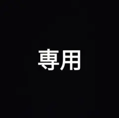 時をかけるゆとり、風と共にゆとりぬ　を購入希望です。