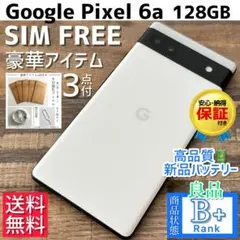 【良品◎】Google Pixel 6a 本体 Chalk 128GB