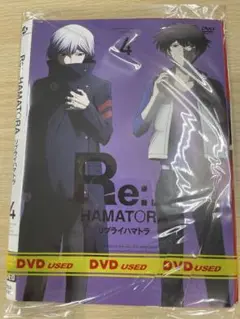 DVD アニメ リプライハマトラ Re:␣HAMATORA　４巻セット