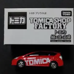 2025年最新】トミカ 組み立て工場 プリウスの人気アイテム