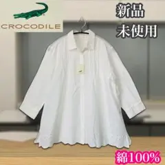 クロコダイル　新品未使用　七分袖　シャツチュニック　ブラウス　白　レース　綿