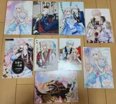 皇帝の一人娘 特典セット