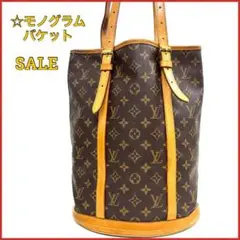 SALE☆ルイヴィトン モノグラム バケット ショルダーバック ブランド 訳あり
