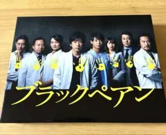 ブラックペアン ブルーレイ 　特典ディスク付