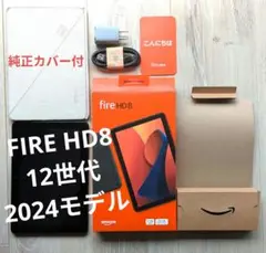 Amazon Fire HD 8 タブレット ブラック
