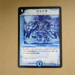 シュトラ サイバーロード