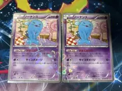 ソーナンス がまんのかべ