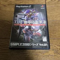SIMPLE2000シリーズ Vol.81 THE 地球防衛軍2