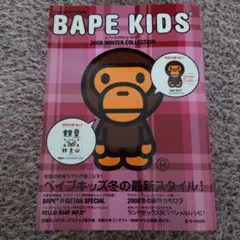 ★BAPE KIDS 2008 winter collection 付録付★