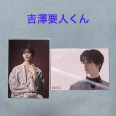 原因は自分にある。吉澤要人 生写真