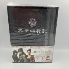 太王四神記-ノーカット版- DVD-BOX Ⅰ〈6枚組〉　新品未開封