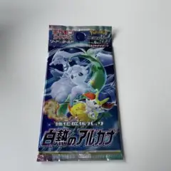 ポケモンカードゲーム・白熱のアルカナ未開封パック