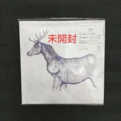【未開封】米津玄師「馬と鹿(映像盤)」