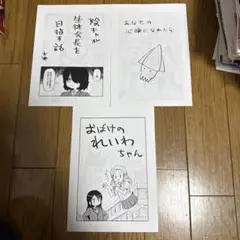 ♢ ダイオキシン コミティア オリジナル 同人誌 3冊セット コピー誌