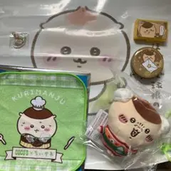 【キャラクターグッズセット】ちいかわ くりまんじゅう マスコット タオル ケース