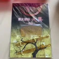 男女逆転大奥　永遠　くし・かんざしセット