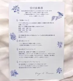 【受付指示書】　 リクエストカード ウエディング 披露宴 結婚式　ブライダル