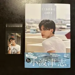 小波津志 トレカ アイスこころ こころのおと