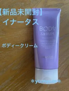 イナータス ナトゥーラ〈スキンリフレッシャー〉310ml ボディソープ　4本！ イナータス ナトゥーラ〈スキンリフレッシャー〉310ml ボディ