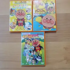 それいけ!アンパンマン DVD 3枚セット