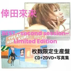 倖田來未 BEST ~second session~ 枚数限定CD DVD