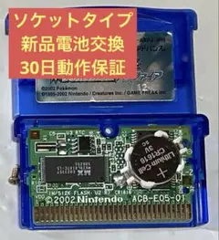 ポケモンサファイア ポケットモンスターサファイア ソケットタイプ