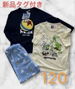 ✲新品未使用✲トイ・ストーリー パジャマ3点セット 120