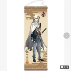 刀剣乱舞 山姥切国広 ミニタペストリー DMMゲームズ ニトロプラス