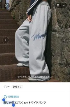 SHEENA 刺繍ロゴスウェットワイドパンツ グレー