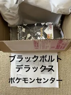 ブラックボルト　拡張パックデラックス 新品未開封(シュリンクつき）1BOX