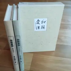 金子鴎亭書　 書道作品 茶色フレーム付き Yahoo!オークション -「金子鴎亭」の落札相場・落札価格