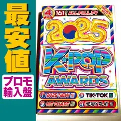1月最速最安値【洋楽 Mix DVD】2025 K-POP aespa 2024